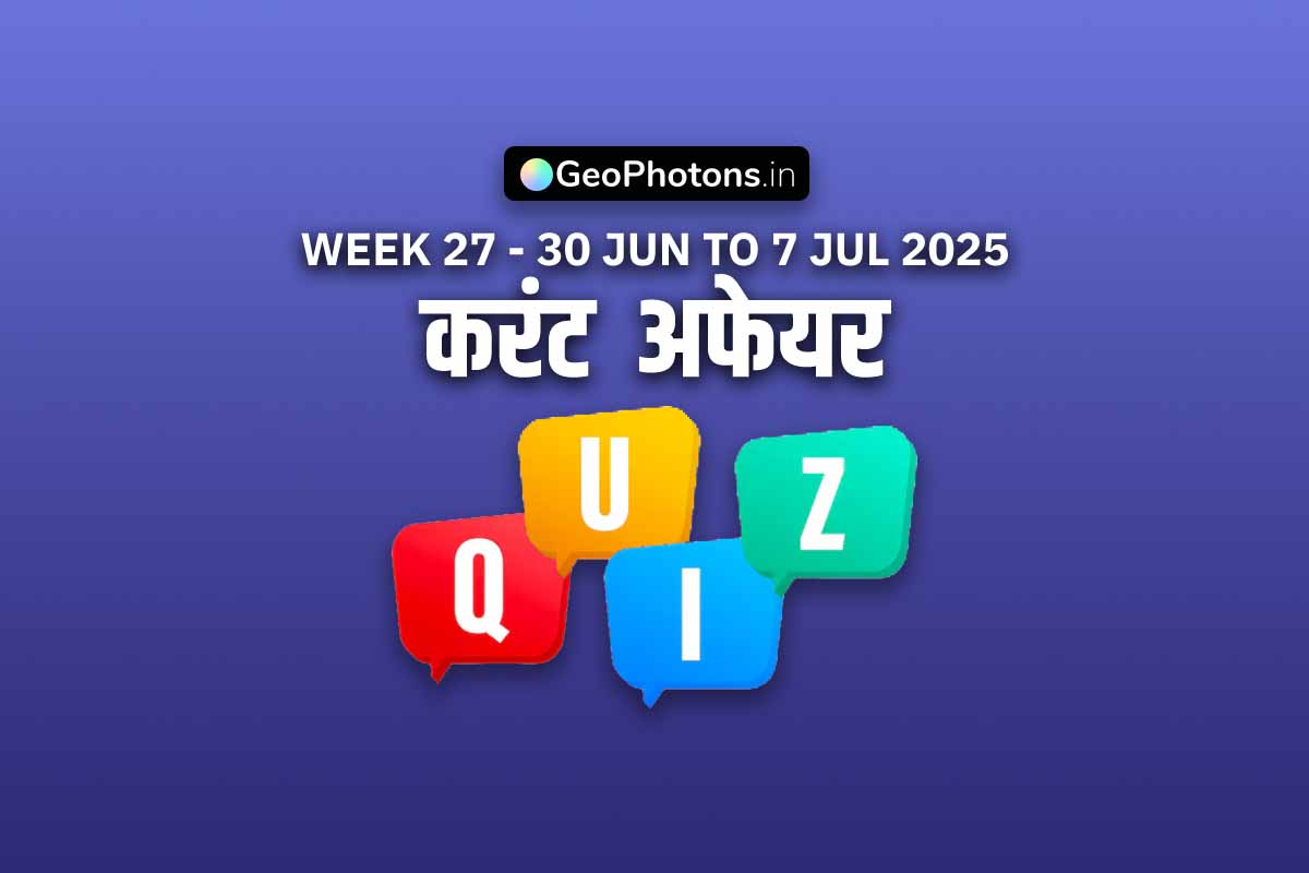 Current Affair Quiz