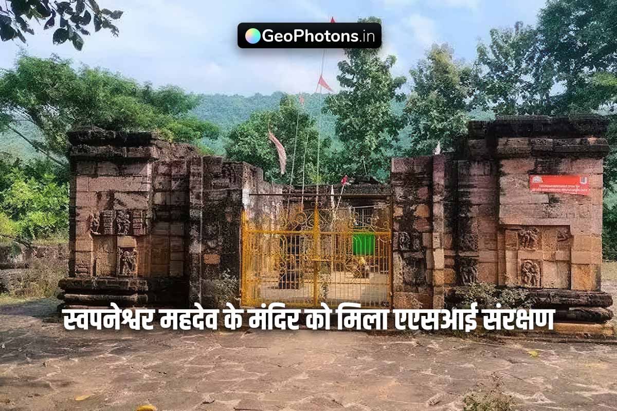 Swapneswar Temple