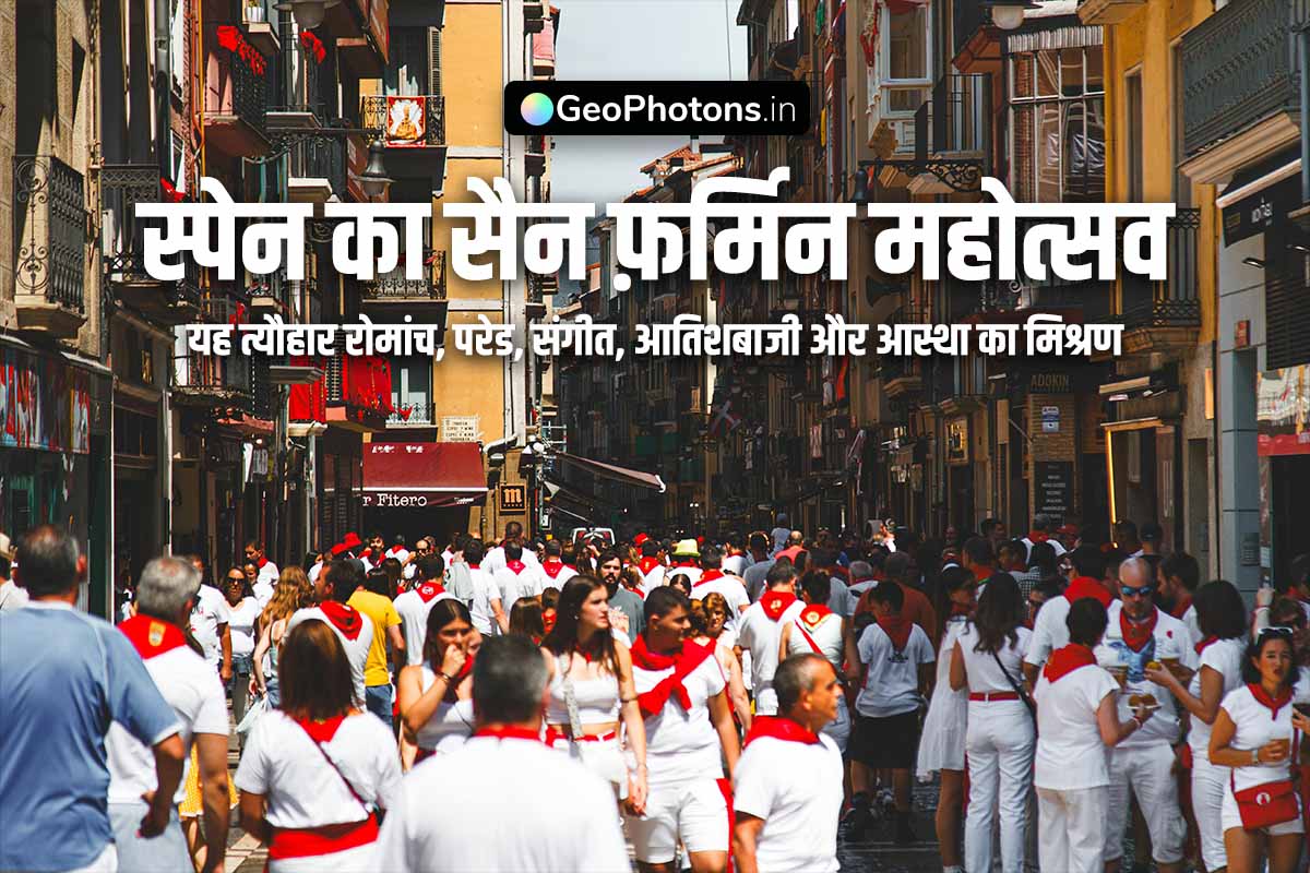 San Fermin Festival